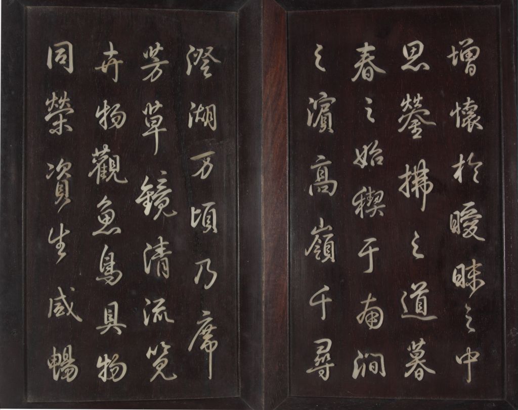 图片[16]-Red sandalwood inlaid with jade Emperor Qianlong’s Eight Pillar Calligraphy Book of Orchid Pavilion-China Archive